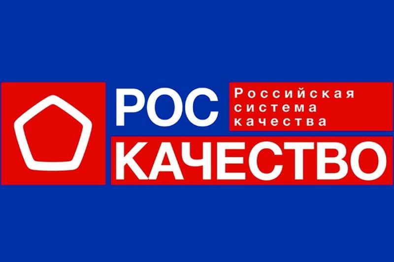 Продукция компании "Релакс" прошла независимый анализ качества в Роскачестве